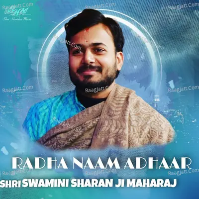 Radha Naam Adhaar