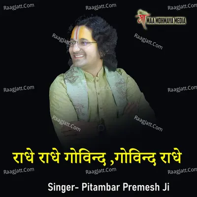 Radhe Radhe Govind ,Govind Radhe