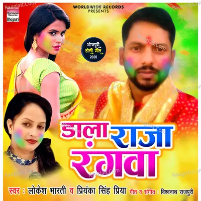 Dala Raja Rangwa