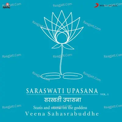 Saraswati Upasana, Vol. 1 - Veena Sahasrabuddhe