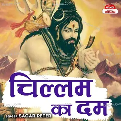 Chilam Ka Dum Cover