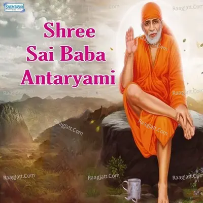 Shree Sai Baba Antaryami - Miten