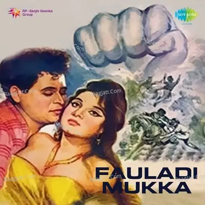Fauladi Mukka - Suman Kalyanpur