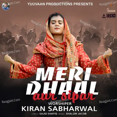 Meri Dhaal Aur Sipar Cover