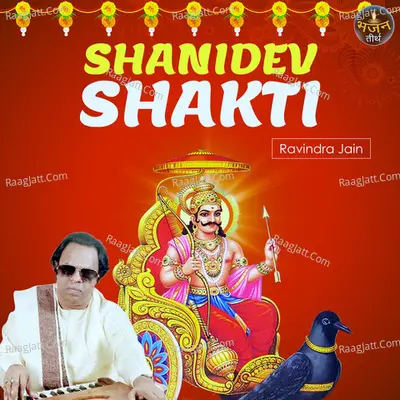 Shanidev Shakti