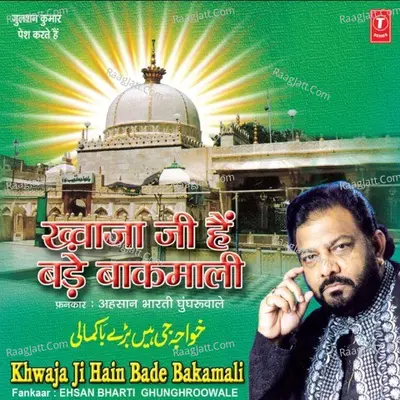 Khwaja Ji Hain Bade Bakamaali Poster