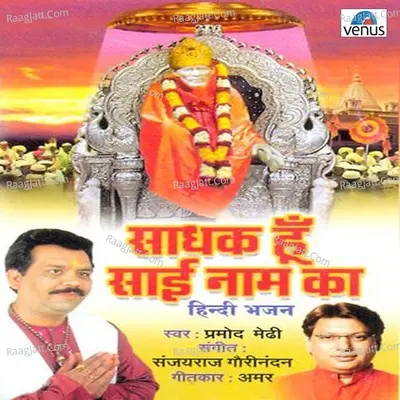 Sadhak Hoon Sai Naam Ka - Pramod Medhi