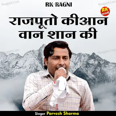 Rajputo kian wan shan ki Cover