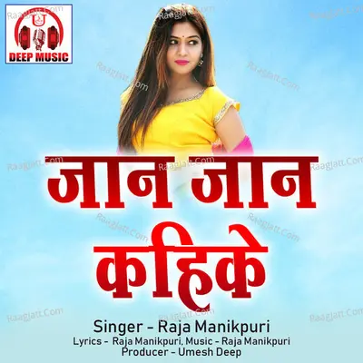 Jaan Jaan Kahike (Chhattisgarhi Song)