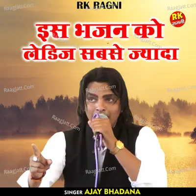 Ajay Bhadana Image