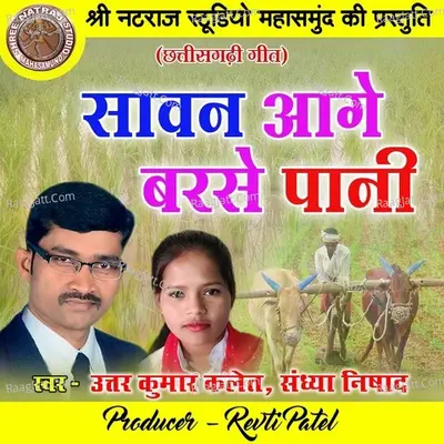 Uttar Kumar Kalet Image