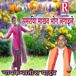 Shastri Satish Yadav