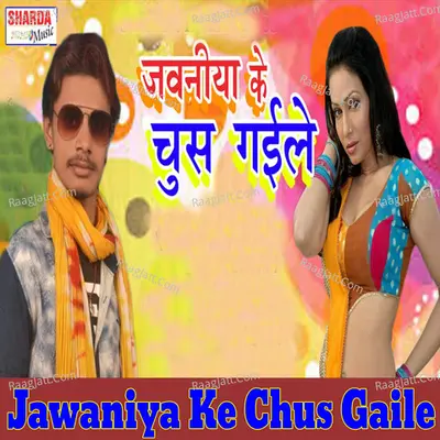 Jawaniya Ke Chus Gaile