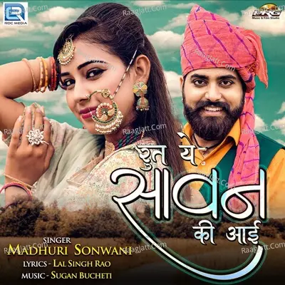 Madhuri Sonwani Image