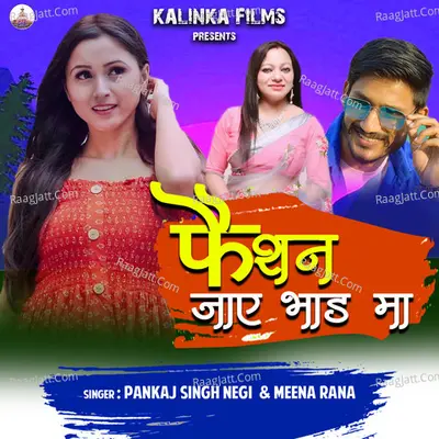 Fasion Jay Bhad Ma