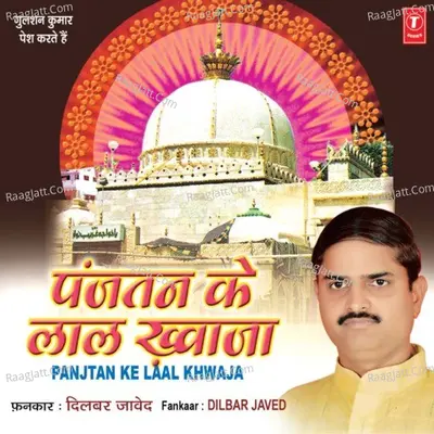 Panjtan Ke Lal Khwaja Poster