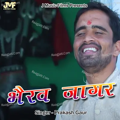 Bhairav Jagar