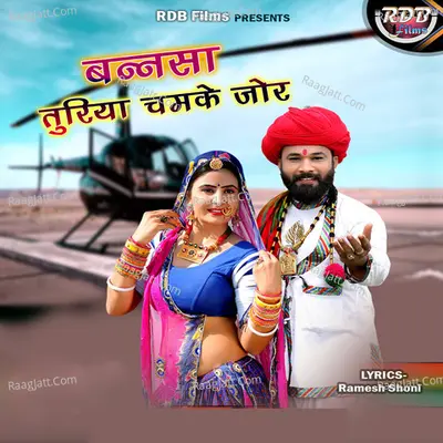 Bannsa Turiya Chamke Jor