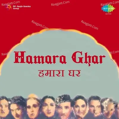 Hamara Ghar Poster