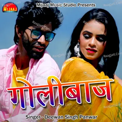 Golibaaz Cover