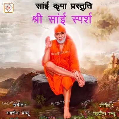 Shri Sai Sparsh Poster