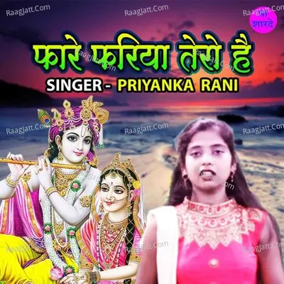 Fare Fariya Tero Hai Cover