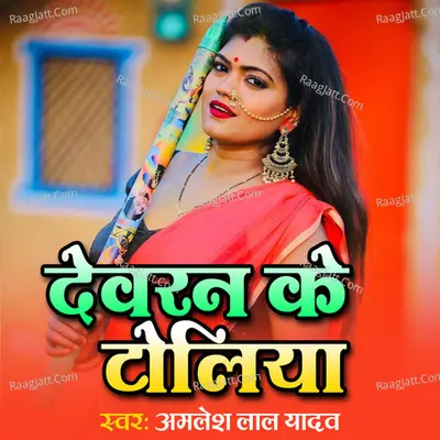Devran Ke Toliya Cover