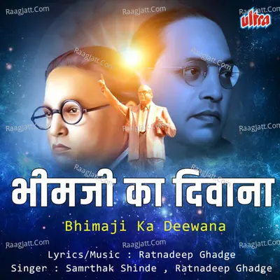 Bhimji Ka Deewana Cover