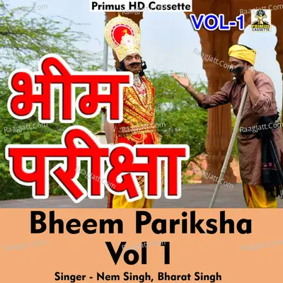 Bheem pariksha Vol 1
