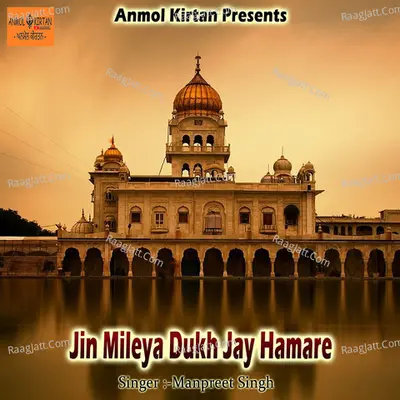 Jin Mileya Dukh Jay Hamare Cover