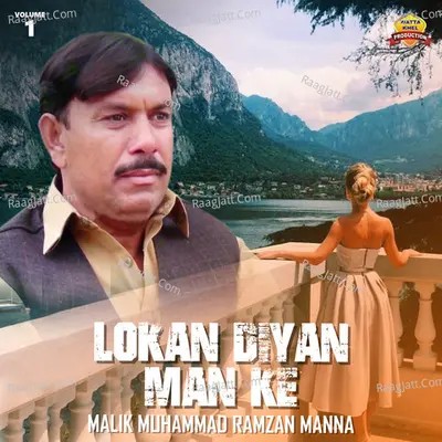 Lokan Diyan Man Ke, Vol. 1 - Malik Muhammad Ramzan Manna