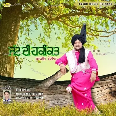 Jatt Di Hakikat