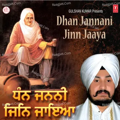 Dhan Janani Jin Jaaya - Bhai Rajinder Singh Ji Rahi (Anandpur Sahib Wale)