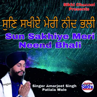 Sun Sakhiye Meri Neend Bhali Cover
