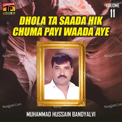 Dhola Ta Saada Hik Chuma Payi Waada Aye, Vol. 11 - Muhammad Hussain Bandyalvi