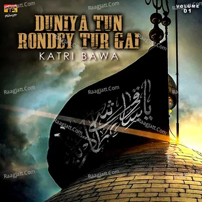 Duniya Tun Rondey Tur Gai, Vol. 1 - Katri Bawa