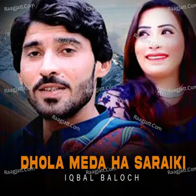 Dhola Meda Ha Saraiki Cover
