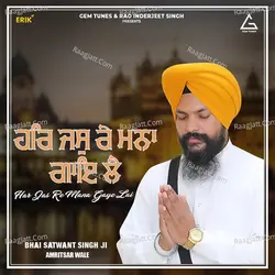 Har Jas Re Mana Gaye Lai