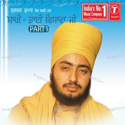Saakhi Bhai Visaava Ji - SANT BABA RANJIT SINGH JI (DHADHRIAN WALE)