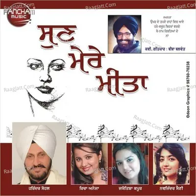 Sun Mera Meeta - Harinder Sohal