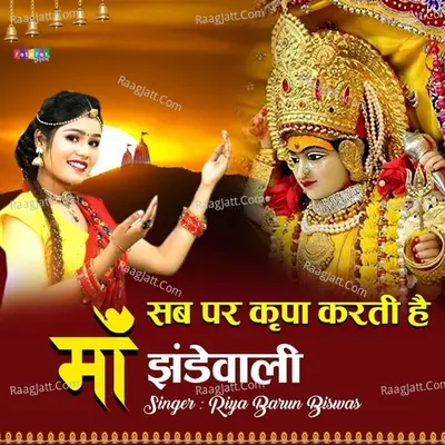 Sab Par Kirpa Karti Hai Meri Maiya Jhande Wali Cover
