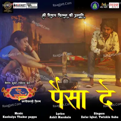 Paisa De (From "Sanju Ke Dulhaniya") Cover