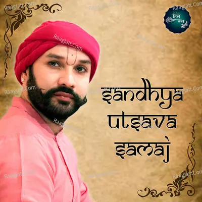 Sandhya Utsava Samaj - Hita Ambrish