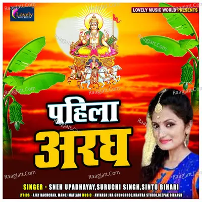 Pahila Aragh Poster