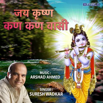 Jai Krishna Kan Kan Vaasi Cover