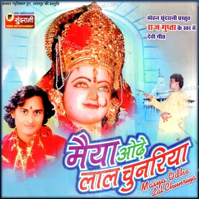 Maiya Odhe Lal Chunriya Poster