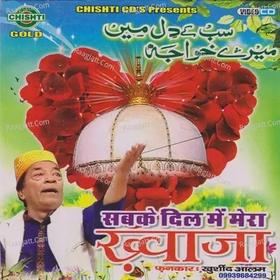 Sabke Dil Mein Mera Khawaja Poster
