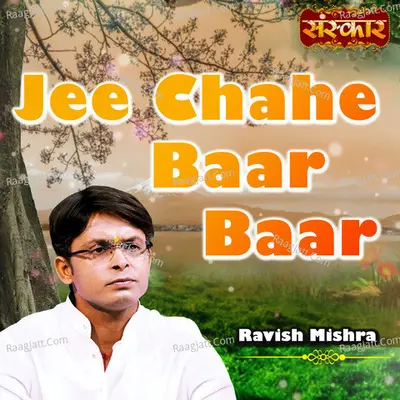 Jee Chahe Baar Baar