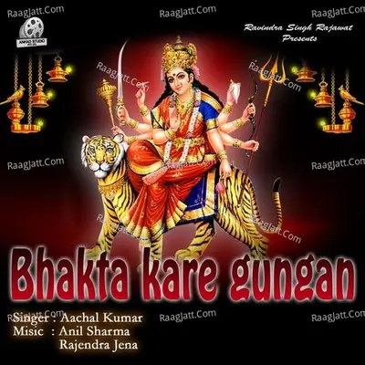 Bhakta Kare Gungan - Aachal Kumar