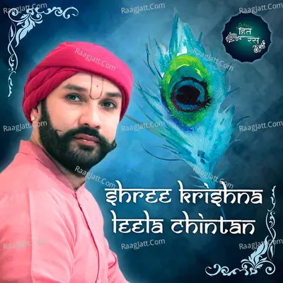 Shree Krishna Leela Chintan - Hita Ambrish